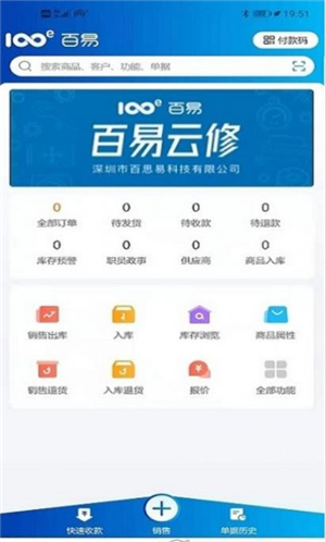 百易配