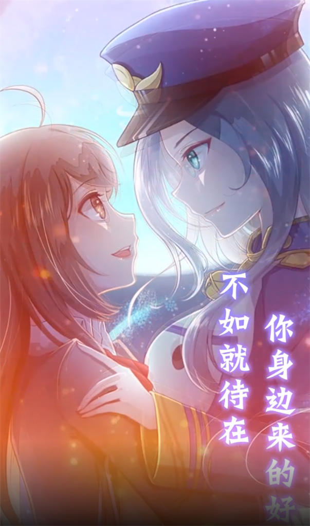 少女通告截图3