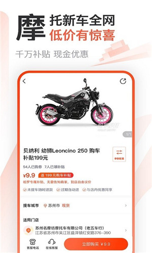 哈罗摩托图4