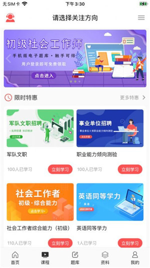 天明网校-2
