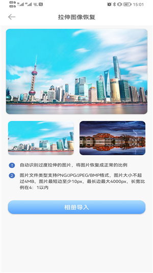 照片智能修复app图1