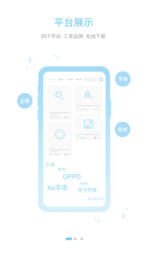 极光字体管家