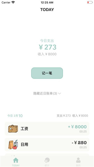 青子记账app图3
