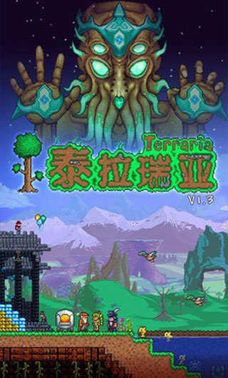 Terraria1.4汉化版