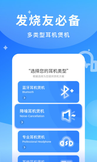 煲耳机-2