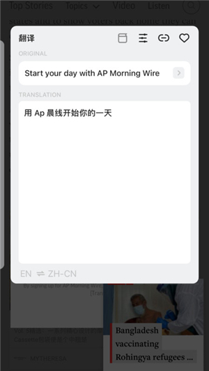 童伴纠音截图4