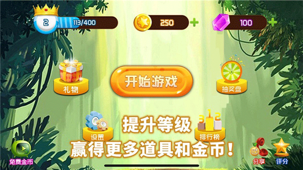 梦幻切水果截图1