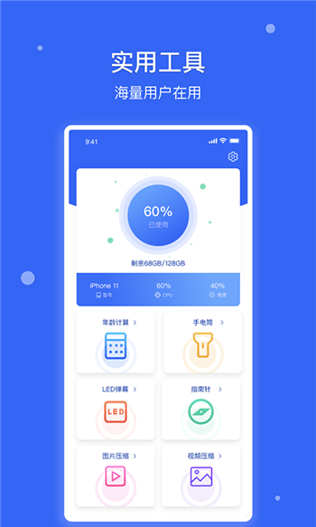 爱思极速版图4