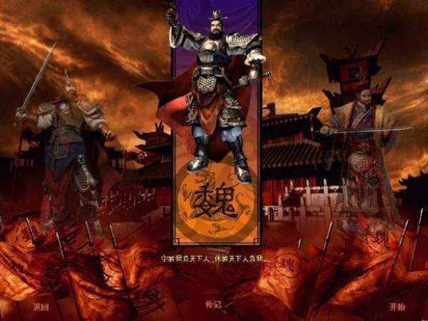 傲世三国手机版图1