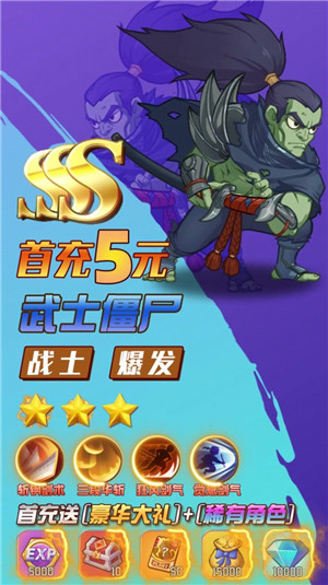 僵尸大乱斗截图1