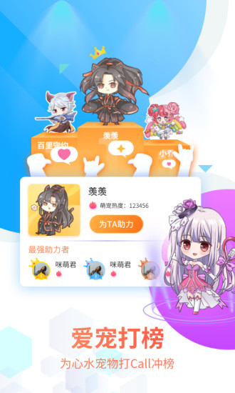 咪萌桌面宠物图2