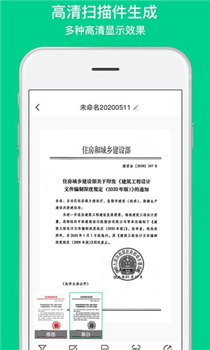 全能扫描相机