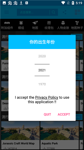我的世界模组盒子-2