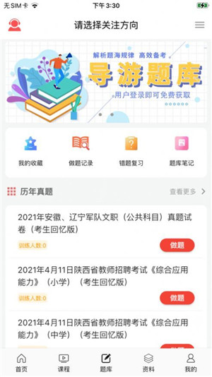 天明网校-0