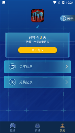 和平暖暖截图3