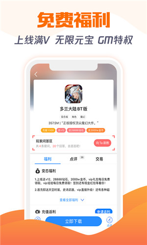 277游戏图3