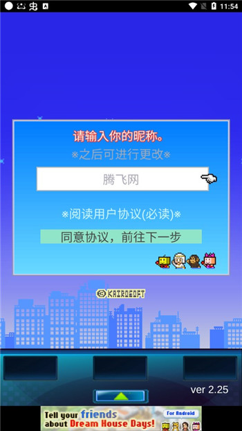 幸福公寓物语-1