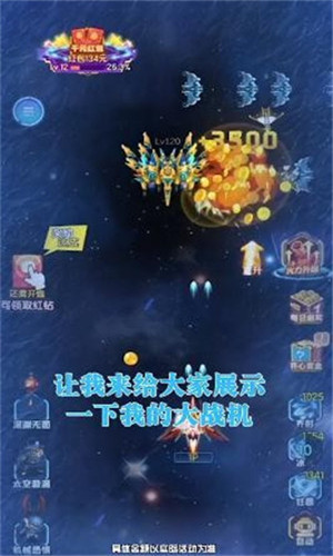 重金战机图2