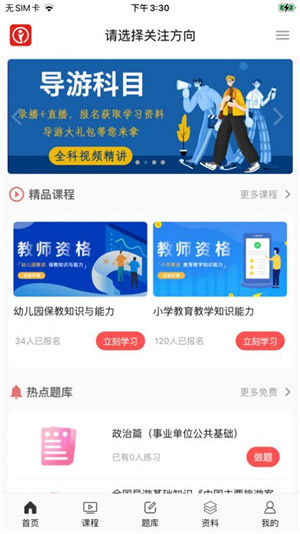 天明网校-1