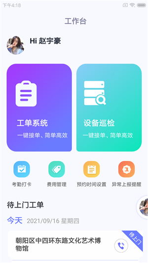 叁有馆小维图3