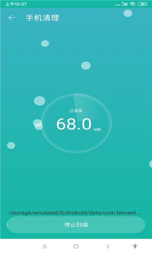 极速清理宝图1