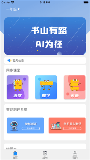 必学慧图3