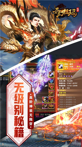 奇幻祖玛图2