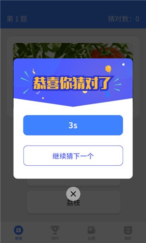 欢乐猜一猜-1
