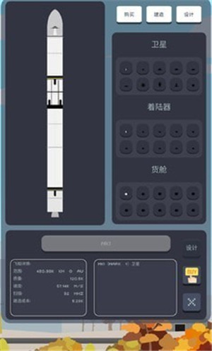 口袋太空计划截图2