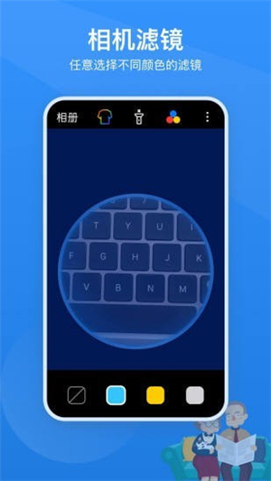 读屏放大镜图2