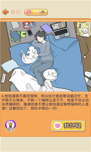 趣味动脑大冒险最新版图2