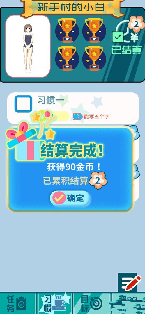 花奋涂墙截图1
