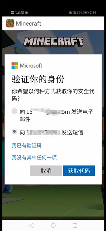 mc国际版下载手机版