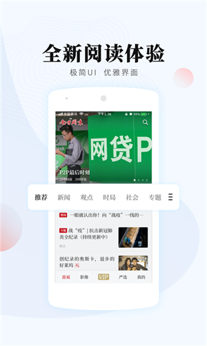 南方周末app免费版截图3