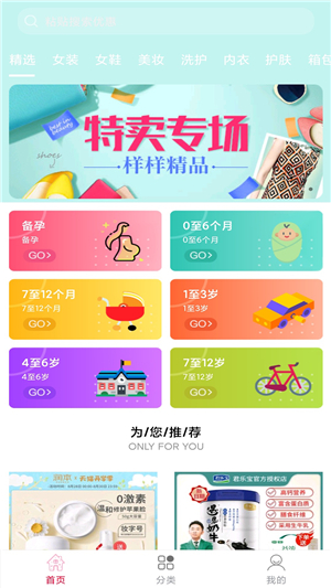 省钱妈咪图2