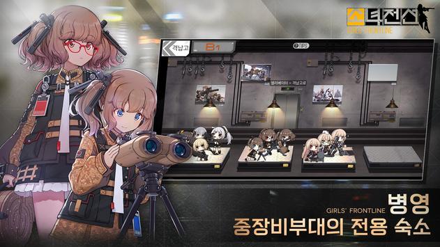 少女前线韩服截图1
