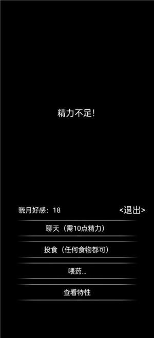 流浪日记无限资源破解
