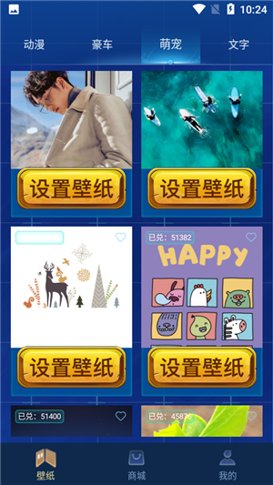 和平暖暖截图1