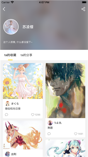 触站app