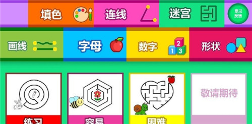 宝宝学前学习教育截图1