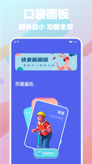 Paper画图图4