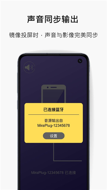 MiraPlug图1
