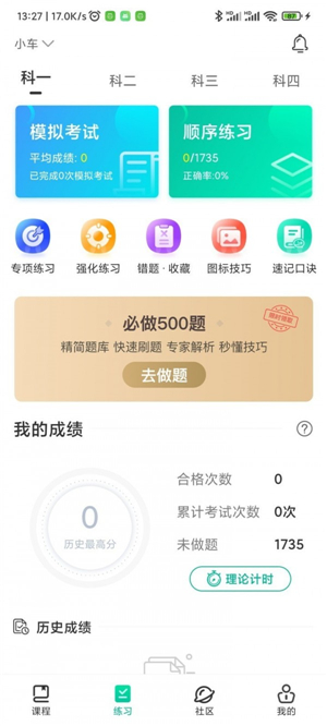 探图行截图1