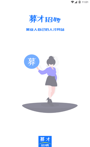 募才招聘-1