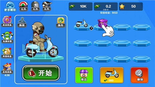 车技挑战赛截图1
