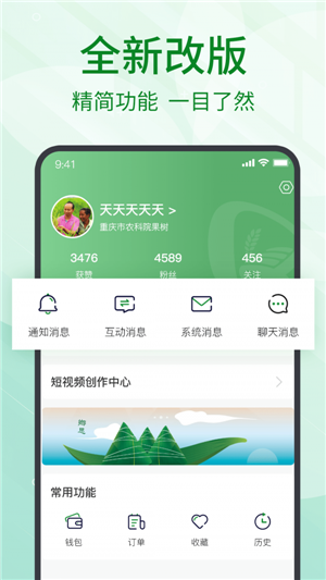 趣农天下图3