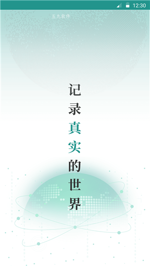 放纪录