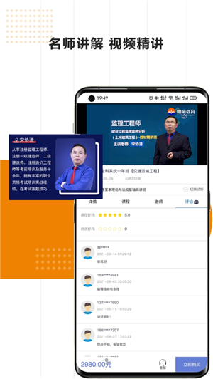明萌教育截图2