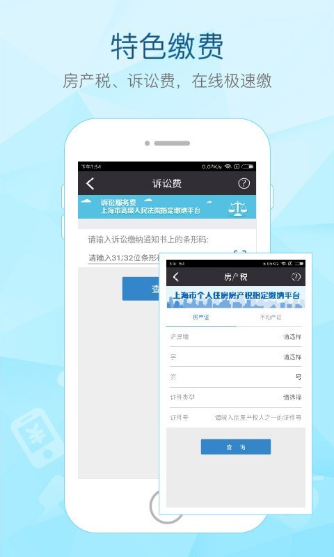 付费通图3