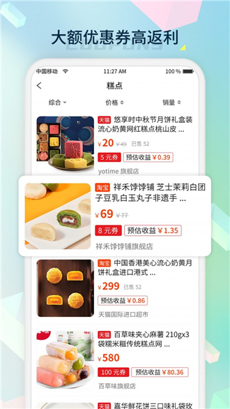 桔子密码图3